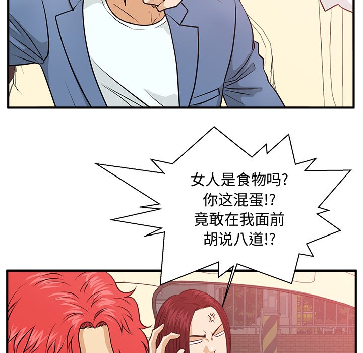 《奋起吧！姜武烈！》漫画最新章节第115话 115免费下拉式在线观看章节第【30】张图片