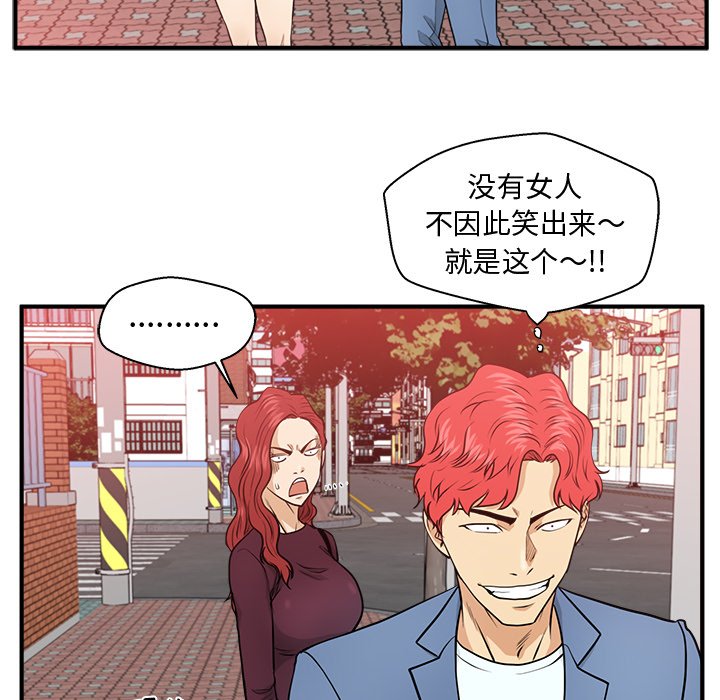 《奋起吧！姜武烈！》漫画最新章节第115话 115免费下拉式在线观看章节第【9】张图片