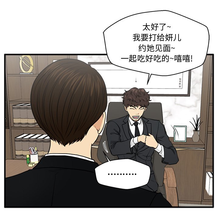 《奋起吧！姜武烈！》漫画最新章节第115话 115免费下拉式在线观看章节第【75】张图片