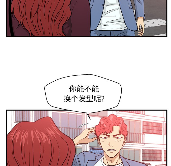 《奋起吧！姜武烈！》漫画最新章节第115话 115免费下拉式在线观看章节第【23】张图片