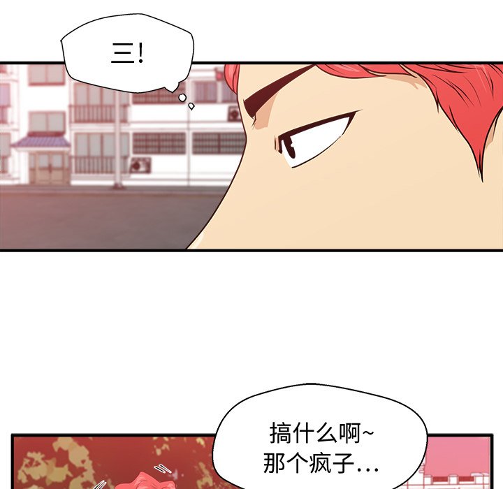 《奋起吧！姜武烈！》漫画最新章节第115话 115免费下拉式在线观看章节第【17】张图片