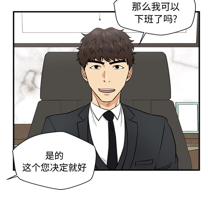 《奋起吧！姜武烈！》漫画最新章节第115话 115免费下拉式在线观看章节第【76】张图片