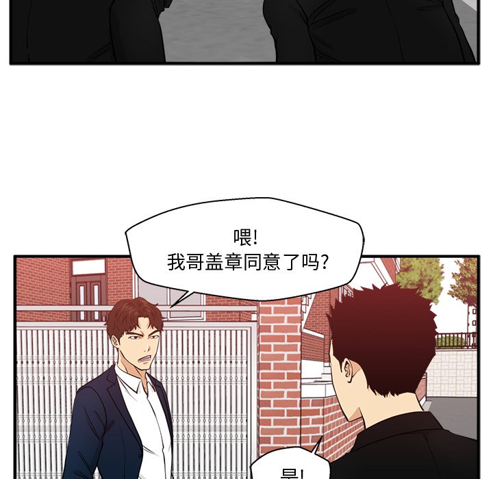 《奋起吧！姜武烈！》漫画最新章节第115话 115免费下拉式在线观看章节第【50】张图片