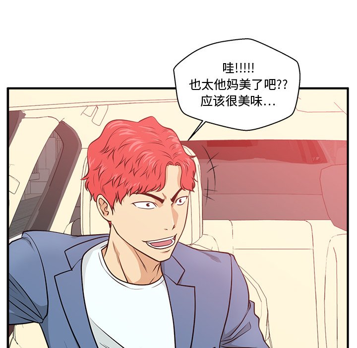 《奋起吧！姜武烈！》漫画最新章节第115话 115免费下拉式在线观看章节第【32】张图片