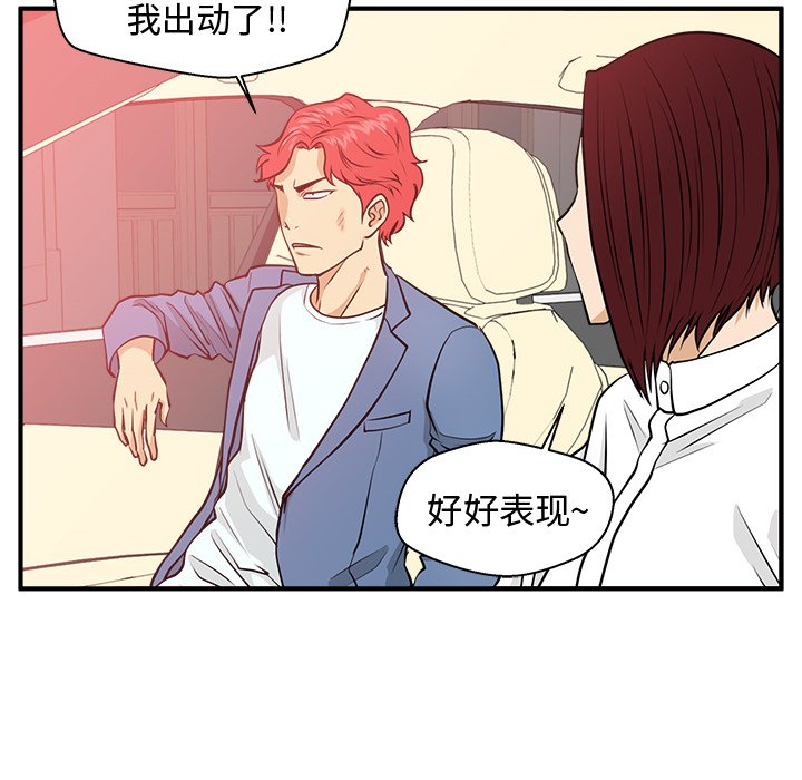 《奋起吧！姜武烈！》漫画最新章节第115话 115免费下拉式在线观看章节第【28】张图片