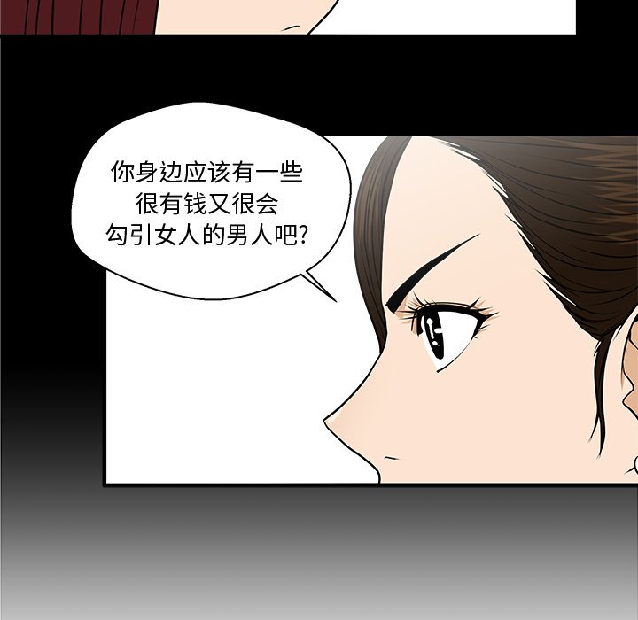 《奋起吧！姜武烈！》漫画最新章节第115话 115免费下拉式在线观看章节第【83】张图片