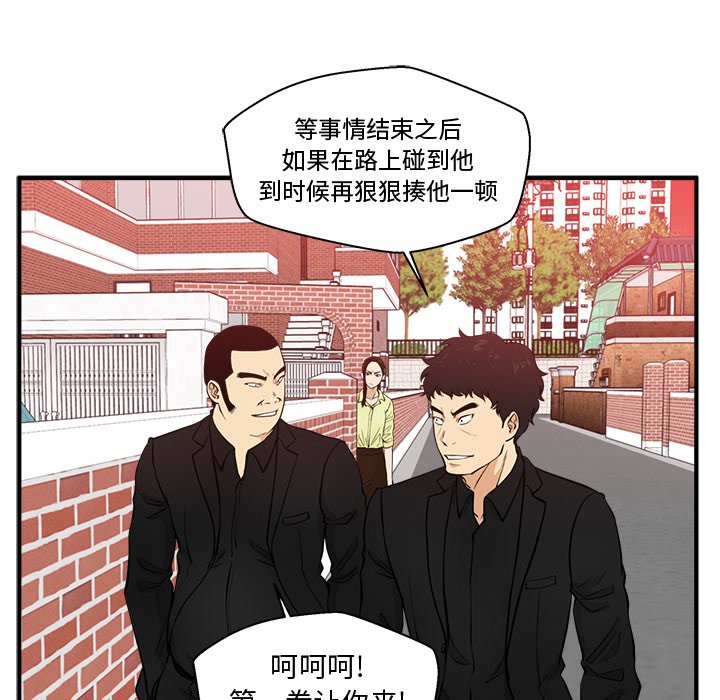 《奋起吧！姜武烈！》漫画最新章节第118话 118免费下拉式在线观看章节第【93】张图片