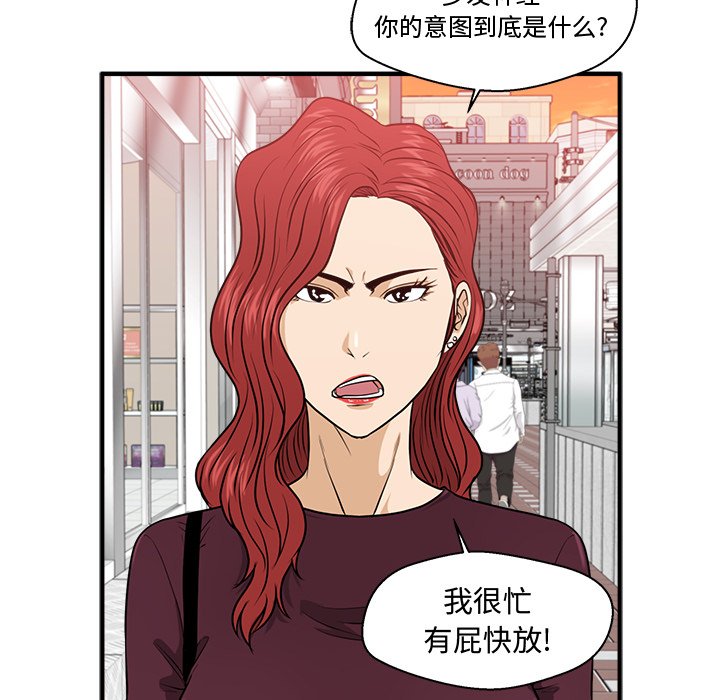 《奋起吧！姜武烈！》漫画最新章节第118话 118免费下拉式在线观看章节第【64】张图片