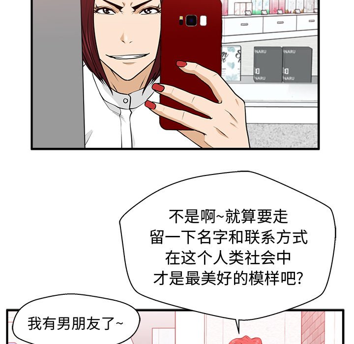 《奋起吧！姜武烈！》漫画最新章节第118话 118免费下拉式在线观看章节第【52】张图片