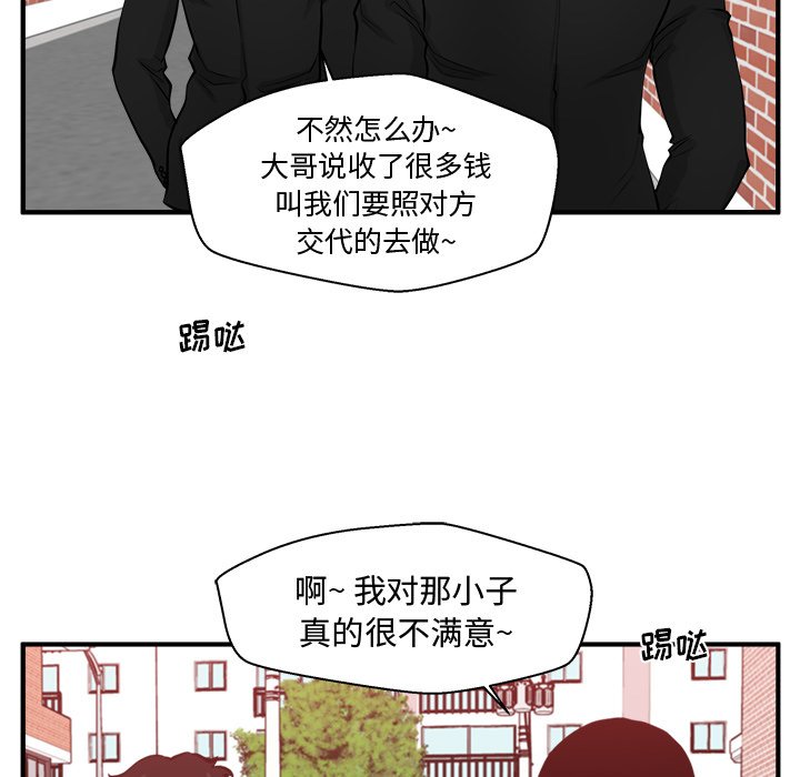 《奋起吧！姜武烈！》漫画最新章节第118话 118免费下拉式在线观看章节第【97】张图片