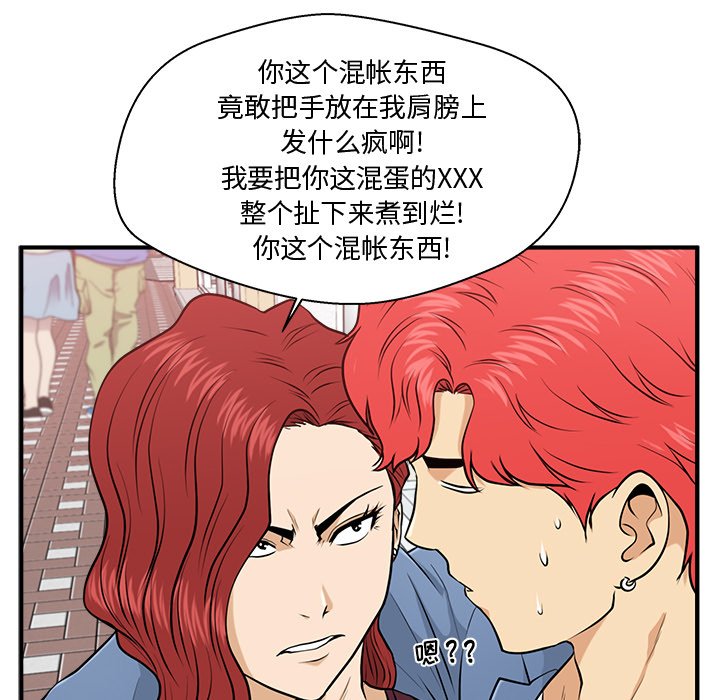 《奋起吧！姜武烈！》漫画最新章节第118话 118免费下拉式在线观看章节第【36】张图片