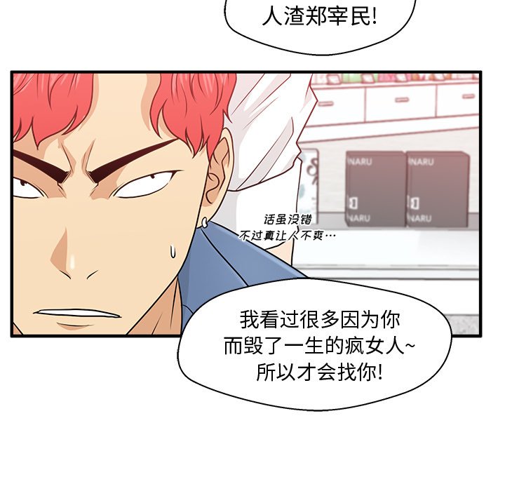 《奋起吧！姜武烈！》漫画最新章节第118话 118免费下拉式在线观看章节第【78】张图片