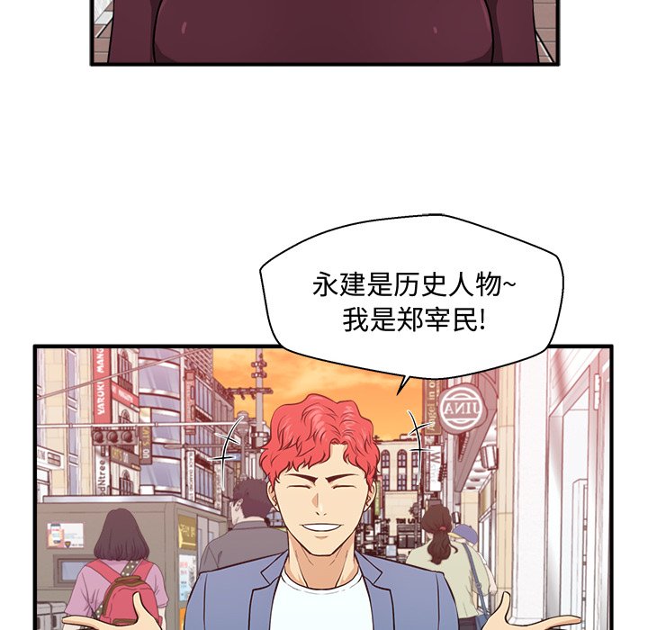 《奋起吧！姜武烈！》漫画最新章节第118话 118免费下拉式在线观看章节第【63】张图片