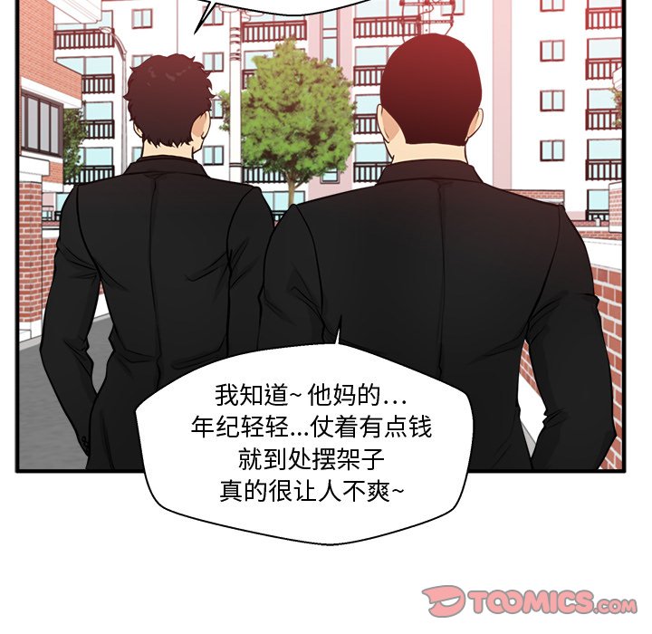 《奋起吧！姜武烈！》漫画最新章节第118话 118免费下拉式在线观看章节第【94】张图片