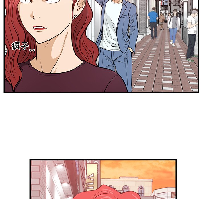 《奋起吧！姜武烈！》漫画最新章节第118话 118免费下拉式在线观看章节第【30】张图片