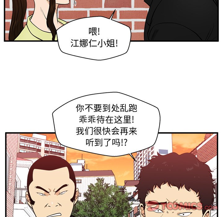 《奋起吧！姜武烈！》漫画最新章节第118话 118免费下拉式在线观看章节第【106】张图片