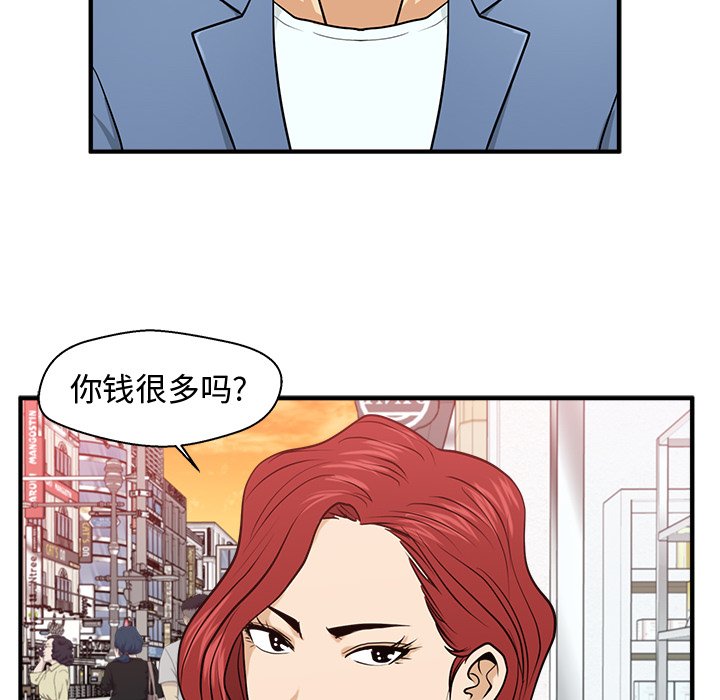 《奋起吧！姜武烈！》漫画最新章节第118话 118免费下拉式在线观看章节第【45】张图片