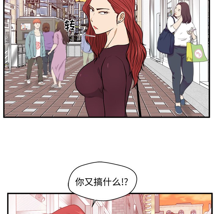 《奋起吧！姜武烈！》漫画最新章节第118话 118免费下拉式在线观看章节第【75】张图片