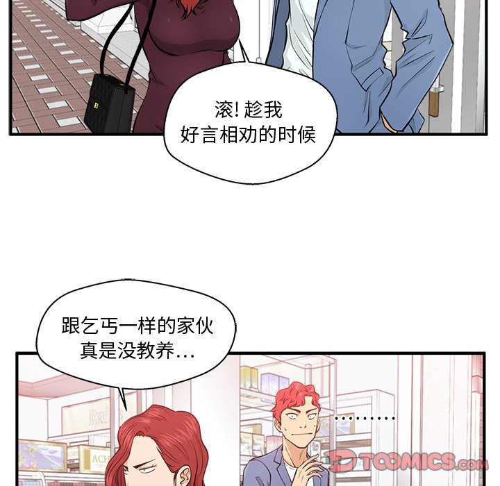 《奋起吧！姜武烈！》漫画最新章节第118话 118免费下拉式在线观看章节第【34】张图片