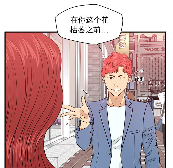 《奋起吧！姜武烈！》漫画最新章节第118话 118免费下拉式在线观看章节第【73】张图片