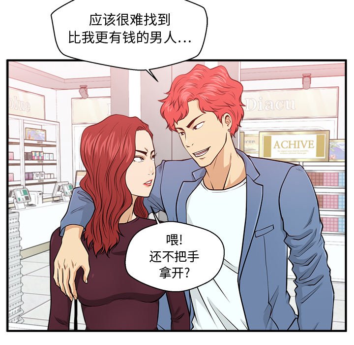 《奋起吧！姜武烈！》漫画最新章节第118话 118免费下拉式在线观看章节第【37】张图片