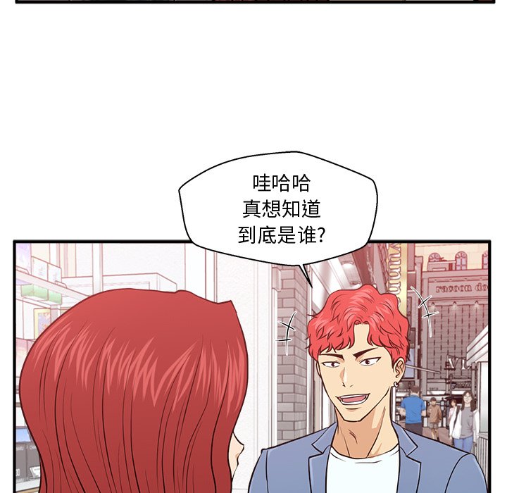 《奋起吧！姜武烈！》漫画最新章节第118话 118免费下拉式在线观看章节第【41】张图片