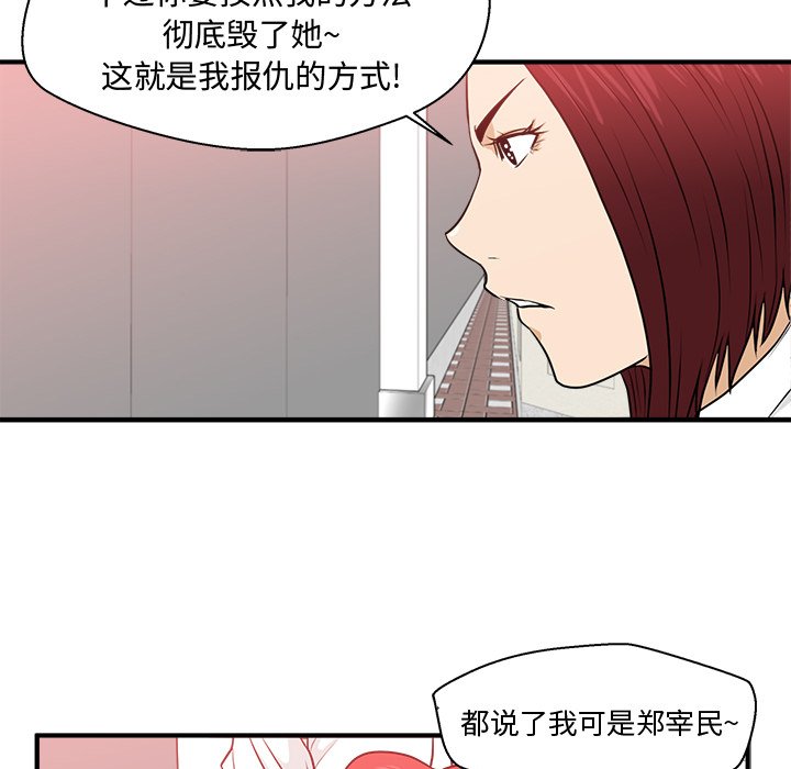 《奋起吧！姜武烈！》漫画最新章节第118话 118免费下拉式在线观看章节第【80】张图片