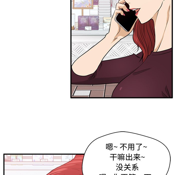 《奋起吧！姜武烈！》漫画最新章节第118话 118免费下拉式在线观看章节第【87】张图片