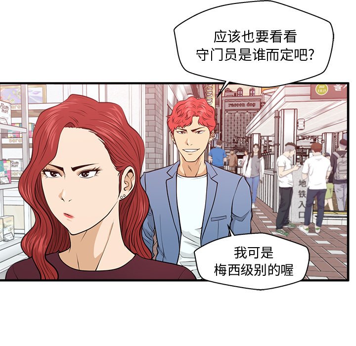 《奋起吧！姜武烈！》漫画最新章节第118话 118免费下拉式在线观看章节第【49】张图片