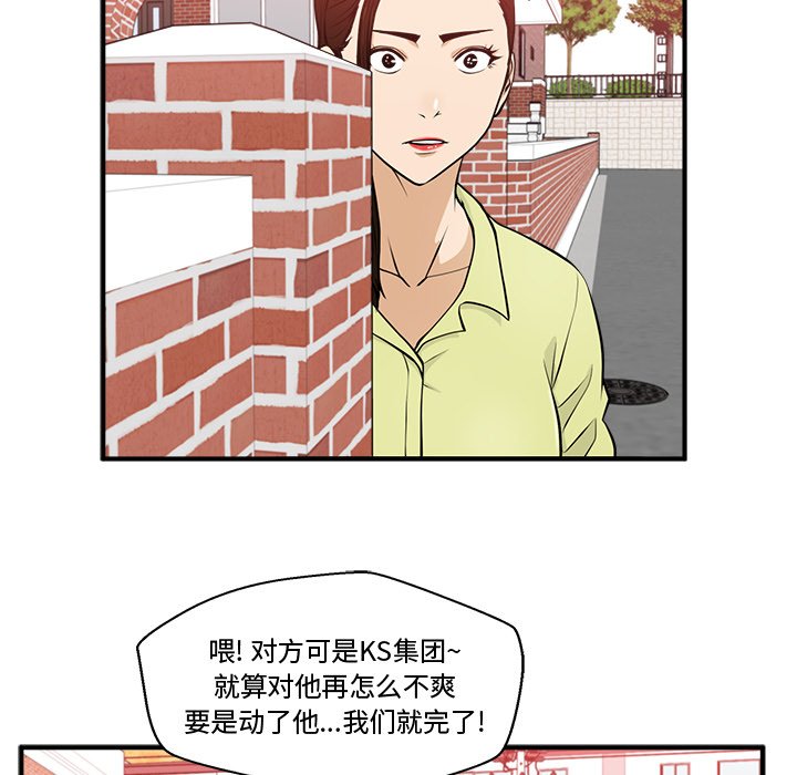 《奋起吧！姜武烈！》漫画最新章节第118话 118免费下拉式在线观看章节第【95】张图片