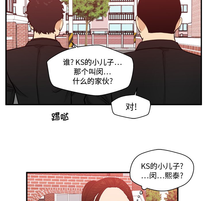 《奋起吧！姜武烈！》漫画最新章节第118话 118免费下拉式在线观看章节第【96】张图片