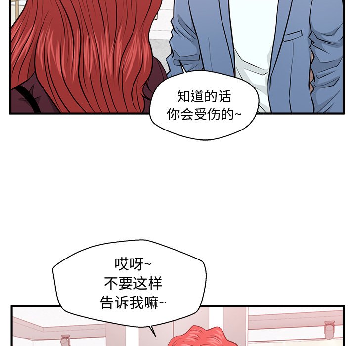 《奋起吧！姜武烈！》漫画最新章节第118话 118免费下拉式在线观看章节第【40】张图片