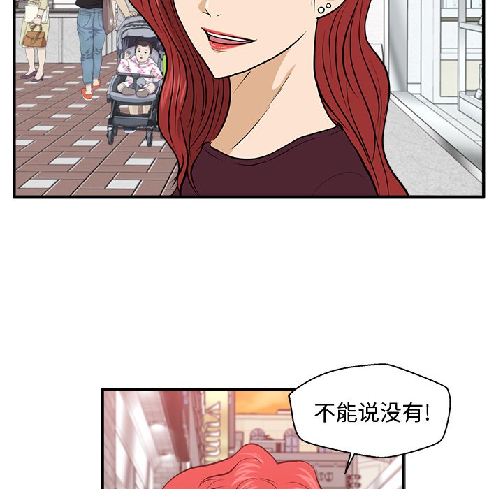 《奋起吧！姜武烈！》漫画最新章节第118话 118免费下拉式在线观看章节第【44】张图片