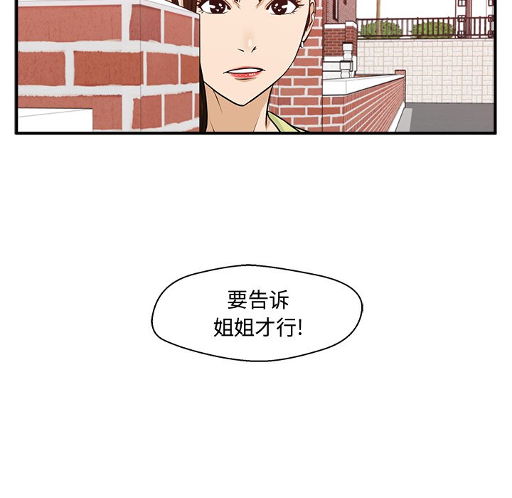 《奋起吧！姜武烈！》漫画最新章节第118话 118免费下拉式在线观看章节第【90】张图片