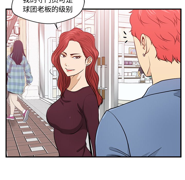 《奋起吧！姜武烈！》漫画最新章节第118话 118免费下拉式在线观看章节第【47】张图片