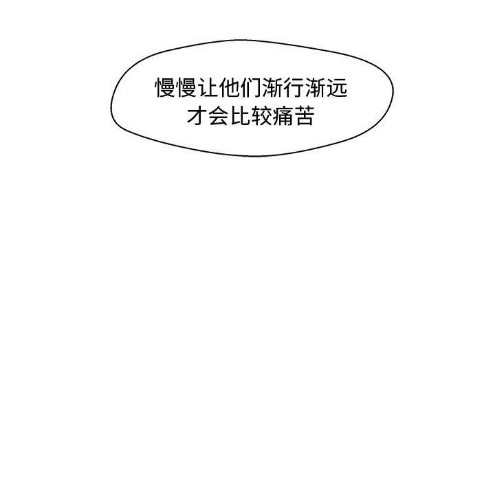 《奋起吧！姜武烈！》漫画最新章节第118话 118免费下拉式在线观看章节第【16】张图片