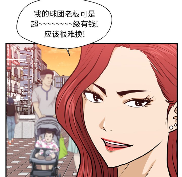 《奋起吧！姜武烈！》漫画最新章节第118话 118免费下拉式在线观看章节第【42】张图片