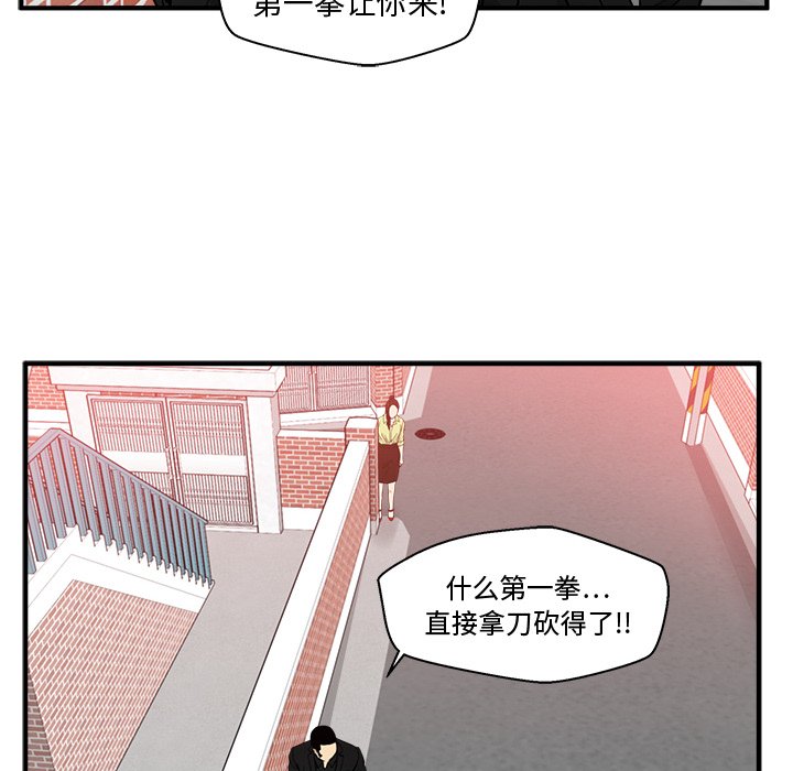 《奋起吧！姜武烈！》漫画最新章节第118话 118免费下拉式在线观看章节第【92】张图片