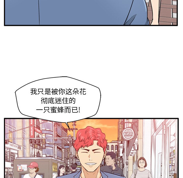 《奋起吧！姜武烈！》漫画最新章节第118话 118免费下拉式在线观看章节第【67】张图片