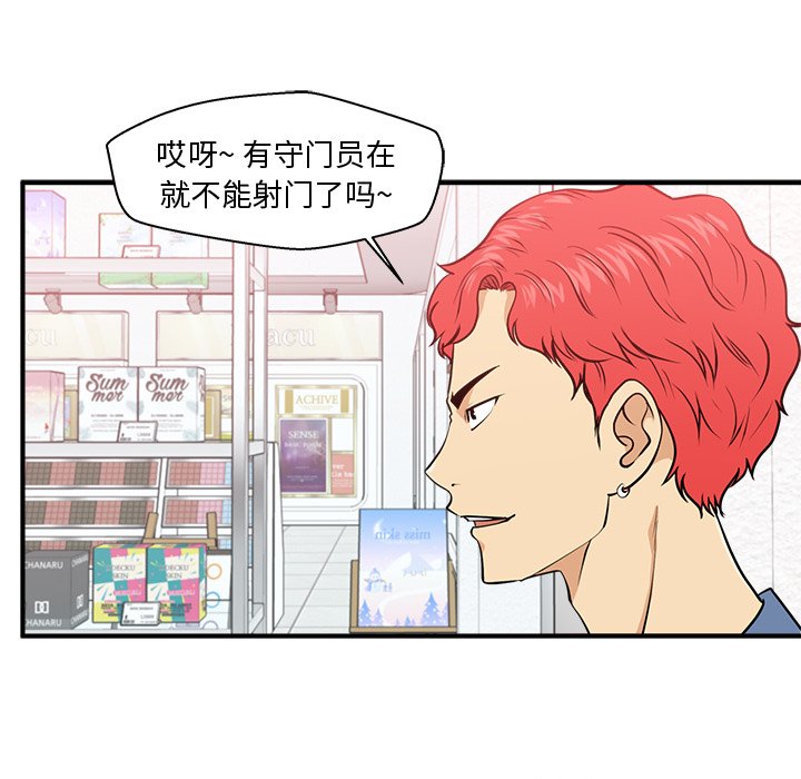 《奋起吧！姜武烈！》漫画最新章节第118话 118免费下拉式在线观看章节第【50】张图片