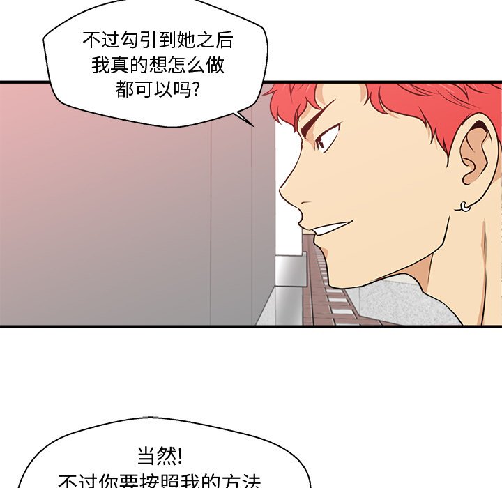 《奋起吧！姜武烈！》漫画最新章节第118话 118免费下拉式在线观看章节第【81】张图片