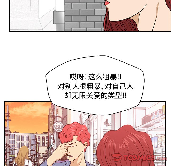 《奋起吧！姜武烈！》漫画最新章节第118话 118免费下拉式在线观看章节第【58】张图片