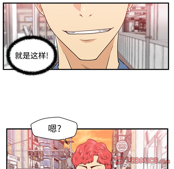 《奋起吧！姜武烈！》漫画最新章节第118话 118免费下拉式在线观看章节第【70】张图片