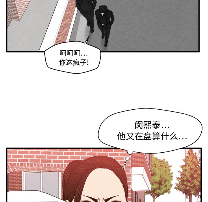 《奋起吧！姜武烈！》漫画最新章节第118话 118免费下拉式在线观看章节第【91】张图片