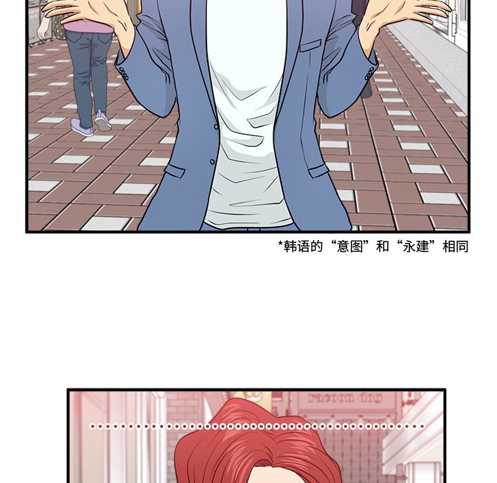 《奋起吧！姜武烈！》漫画最新章节第118话 118免费下拉式在线观看章节第【62】张图片