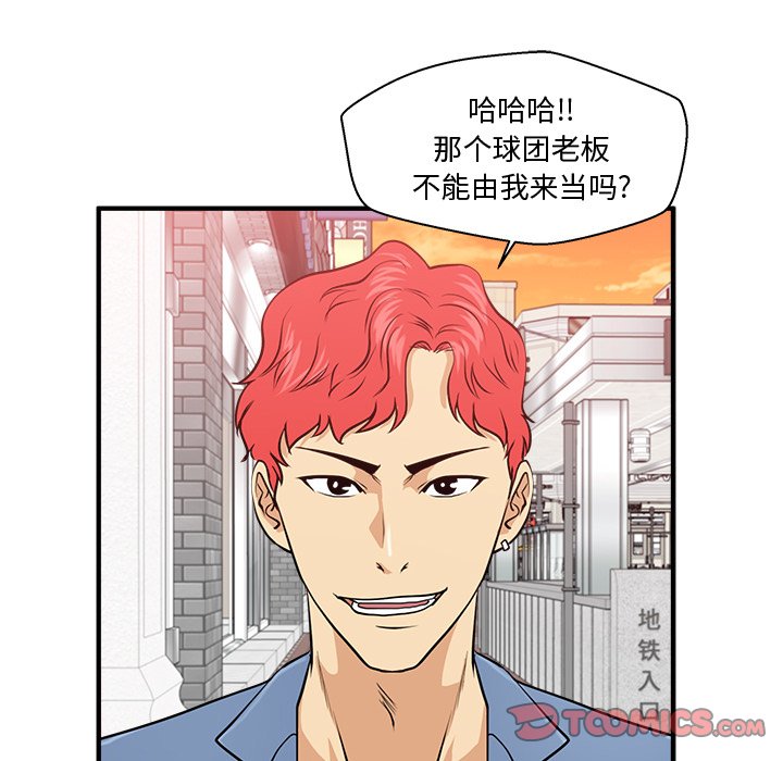 《奋起吧！姜武烈！》漫画最新章节第118话 118免费下拉式在线观看章节第【46】张图片