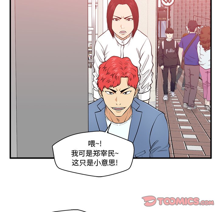 《奋起吧！姜武烈！》漫画最新章节第118话 118免费下拉式在线观看章节第【82】张图片