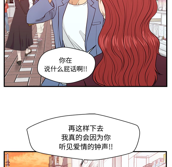 《奋起吧！姜武烈！》漫画最新章节第118话 118免费下拉式在线观看章节第【57】张图片