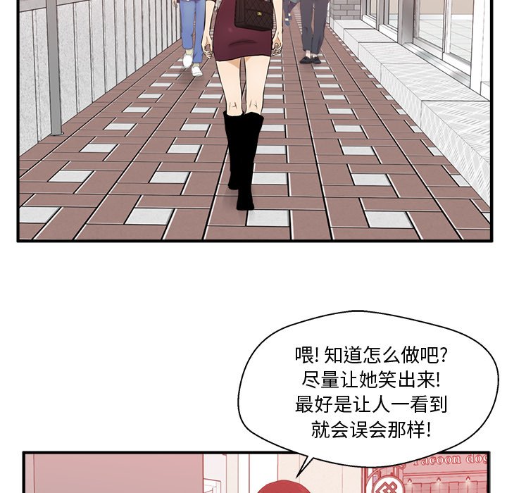 《奋起吧！姜武烈！》漫画最新章节第118话 118免费下拉式在线观看章节第【83】张图片