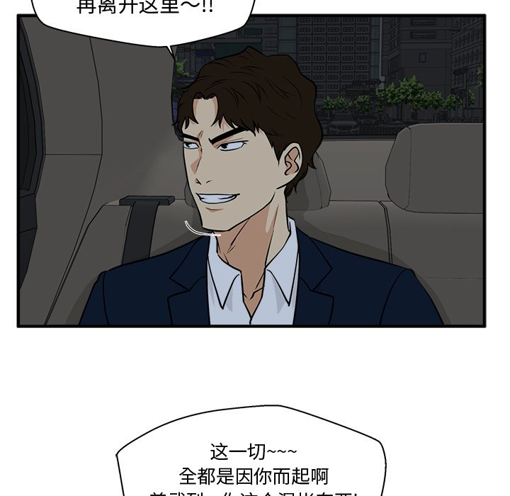 《奋起吧！姜武烈！》漫画最新章节第119话 119免费下拉式在线观看章节第【83】张图片